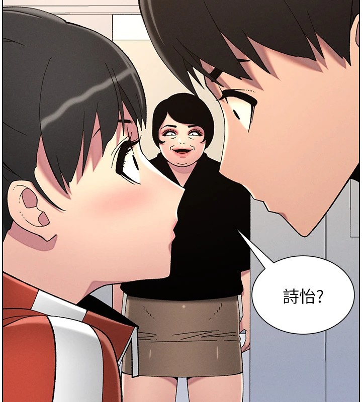 第39话-什么?被爸妈看到了!! - 第73.jpg页