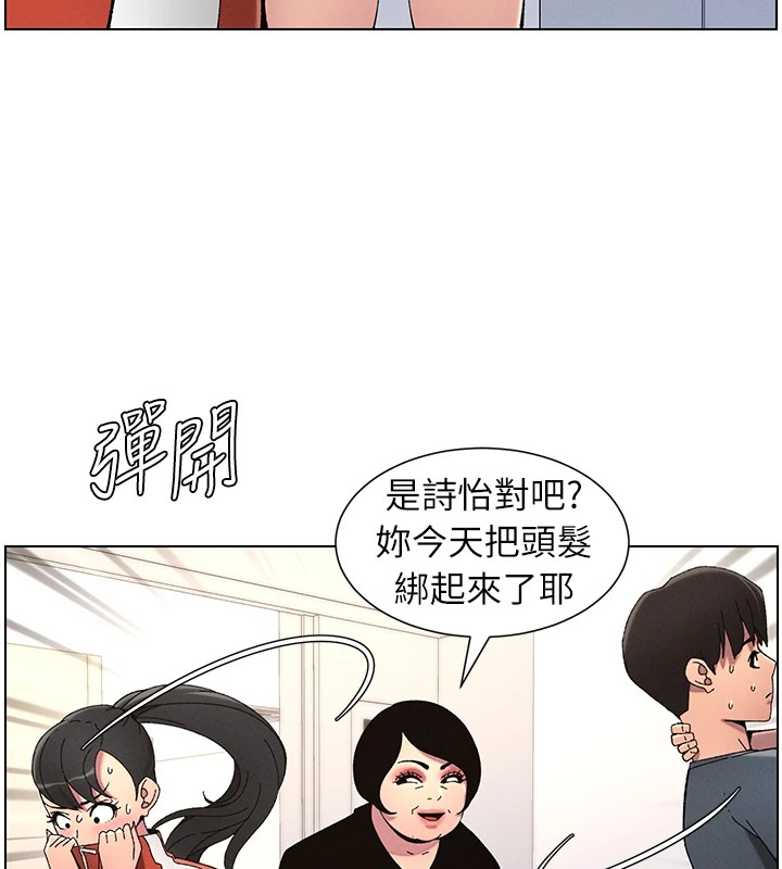 第39话-什么?被爸妈看到了!! - 第74.jpg页