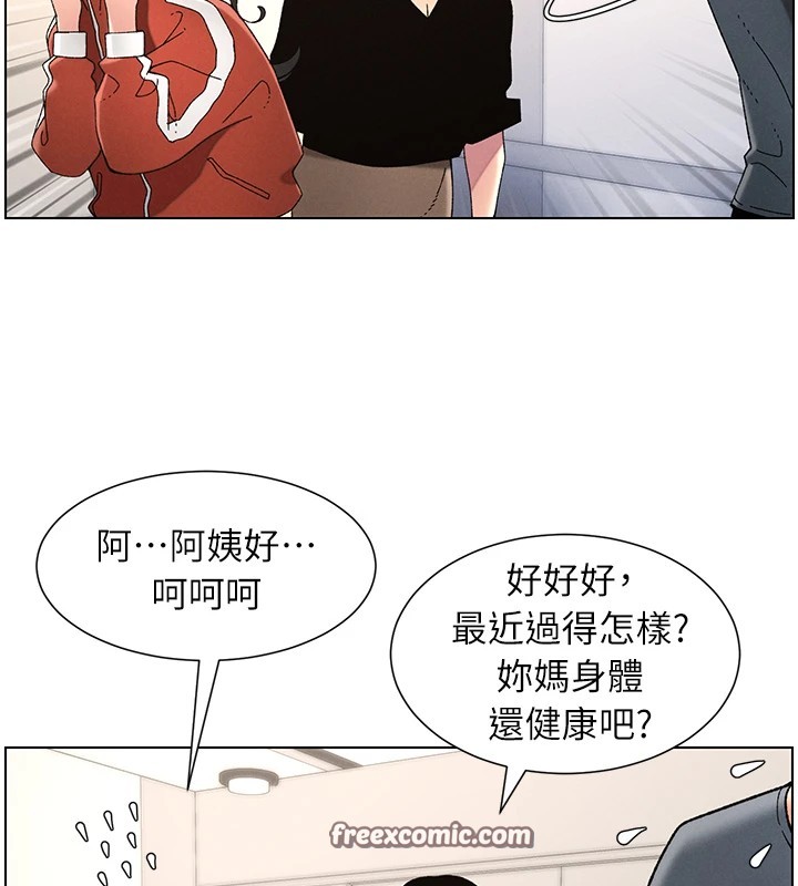 第39话-什么?被爸妈看到了!! - 第75.jpg页