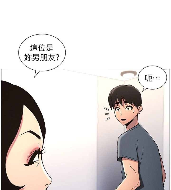 第39话-什么?被爸妈看到了!! - 第78.jpg页