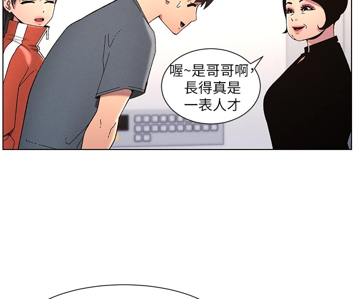 第39话-什么?被爸妈看到了!! - 第80.jpg页
