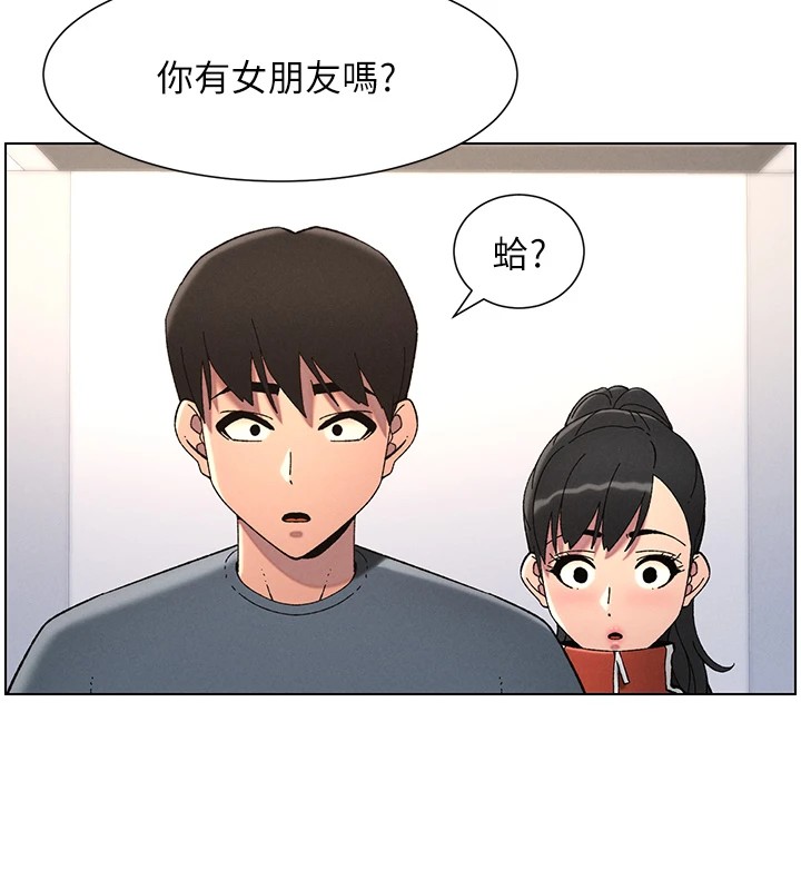 第39话-什么?被爸妈看到了!! - 第81.jpg页