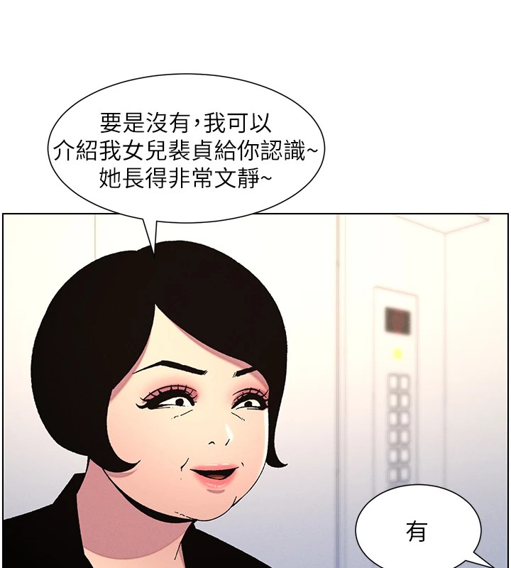 第39话-什么?被爸妈看到了!! - 第83.jpg页