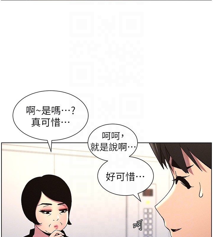 第39话-什么?被爸妈看到了!! - 第86.jpg页