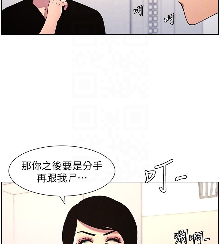 第39话-什么?被爸妈看到了!! - 第87.jpg页