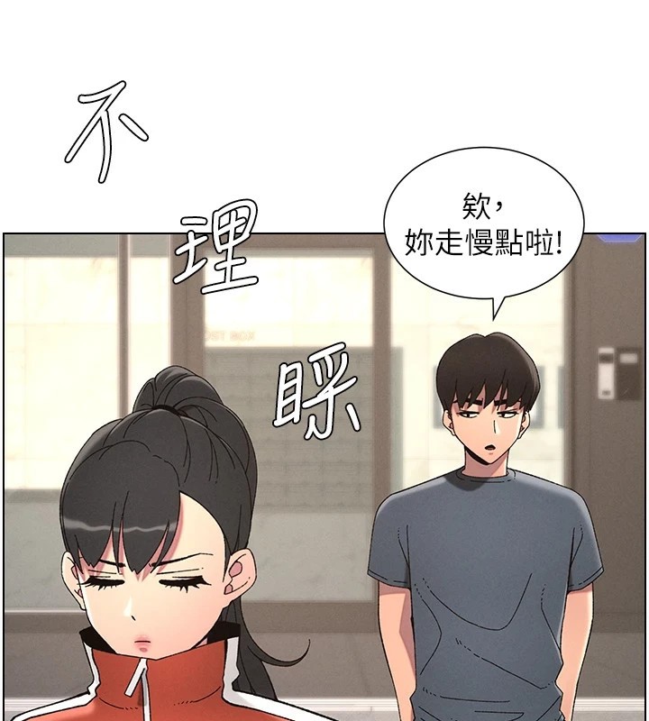 第39话-什么?被爸妈看到了!! - 第91.jpg页