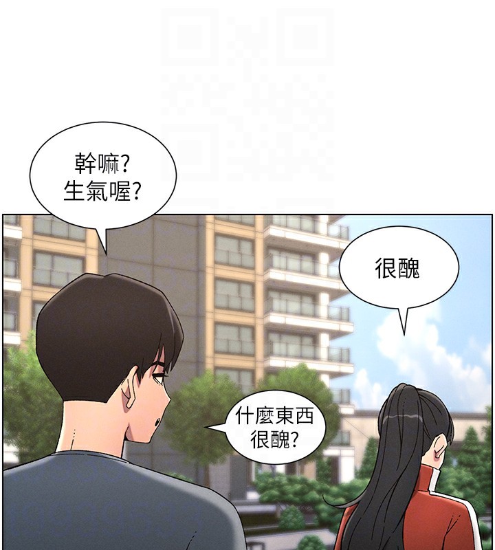 第39话-什么?被爸妈看到了!! - 第93.jpg页