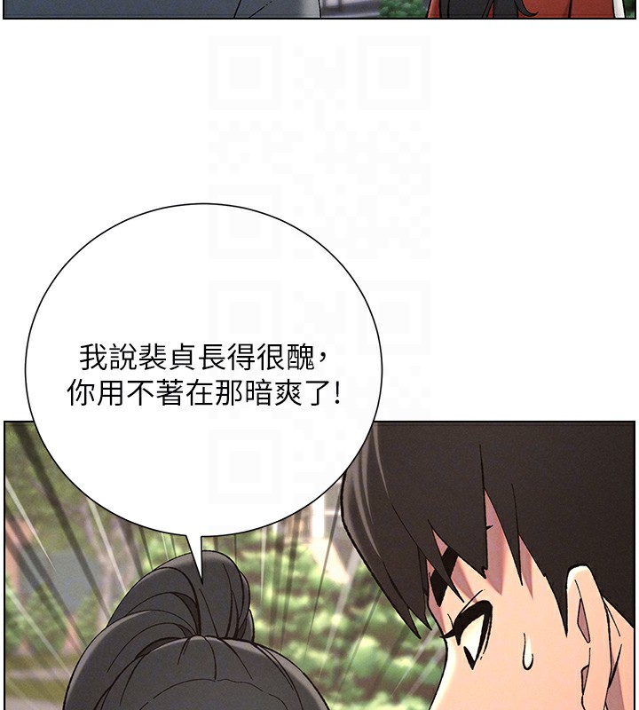 第39话-什么?被爸妈看到了!! - 第94.jpg页