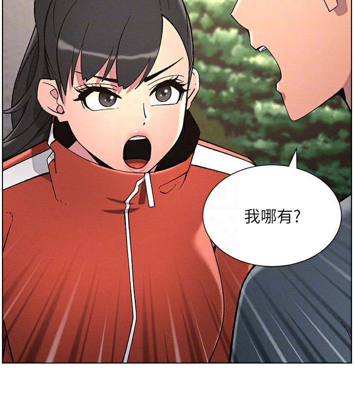 第39话-什么?被爸妈看到了!! - 第95.jpg页