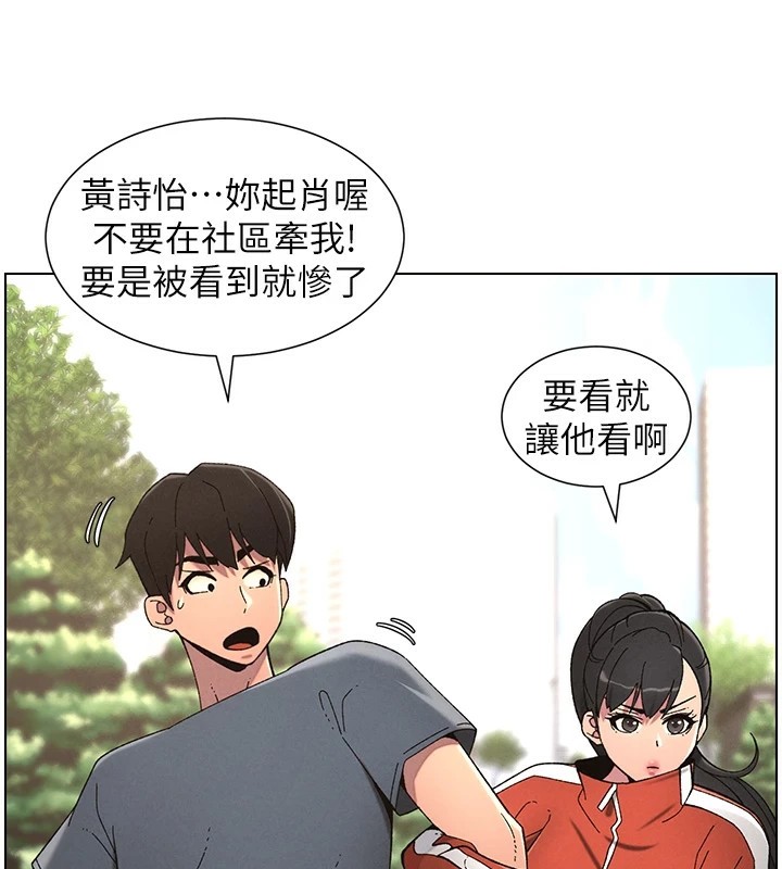 第39话-什么?被爸妈看到了!! - 第98.jpg页
