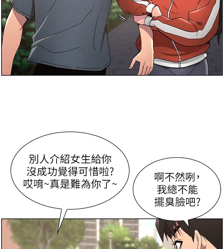 第39话-什么?被爸妈看到了!! - 第99.jpg页