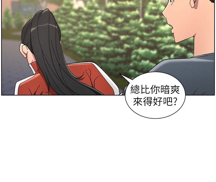 第39话-什么?被爸妈看到了!! - 第100.jpg页