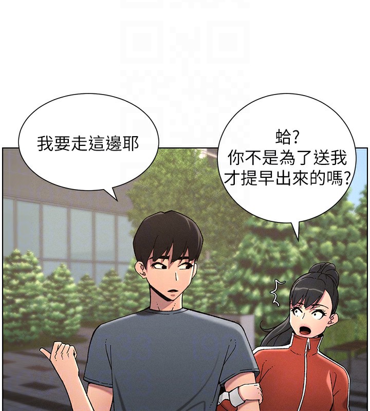 第39话-什么?被爸妈看到了!! - 第102.jpg页