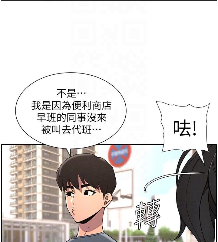第39话-什么?被爸妈看到了!! - 第103.jpg页