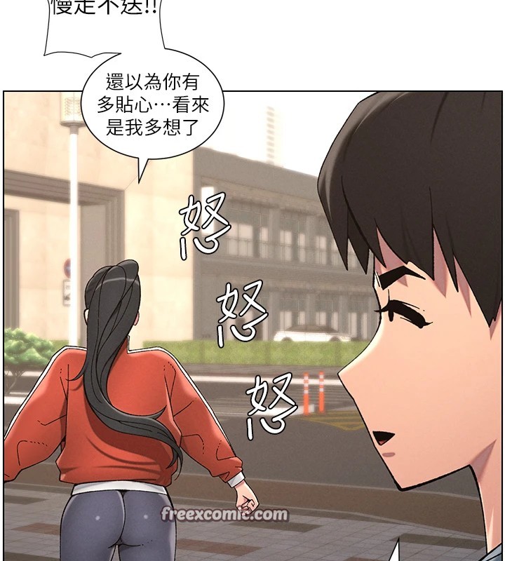 第39话-什么?被爸妈看到了!! - 第105.jpg页