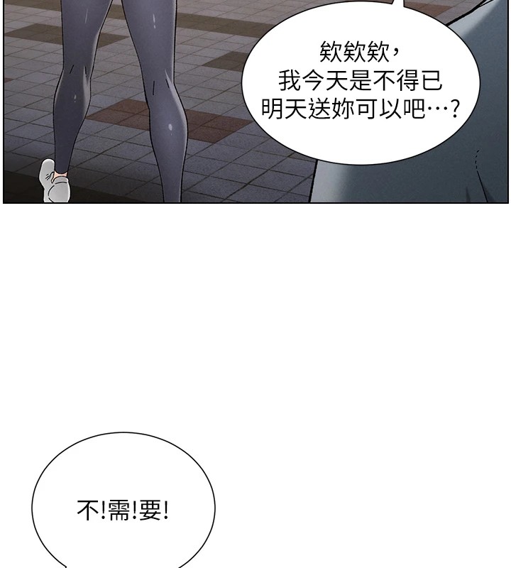 第39话-什么?被爸妈看到了!! - 第106.jpg页