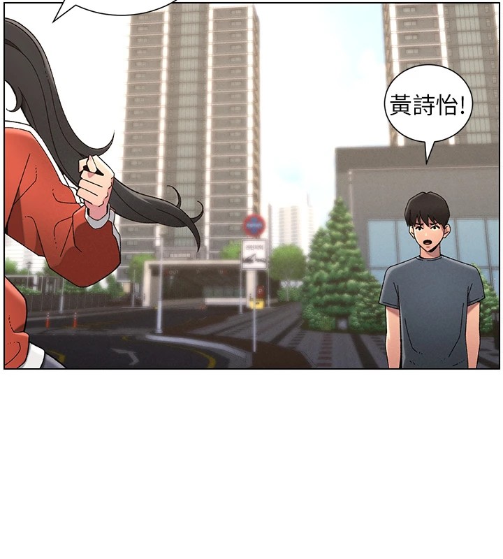 第39话-什么?被爸妈看到了!! - 第107.jpg页