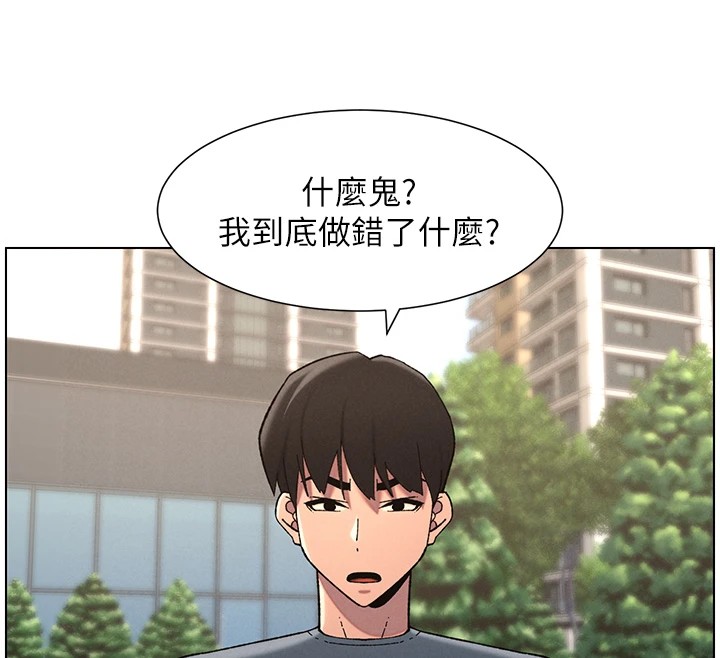 第39话-什么?被爸妈看到了!! - 第108.jpg页