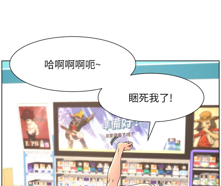 第39话-什么?被爸妈看到了!! - 第112.jpg页