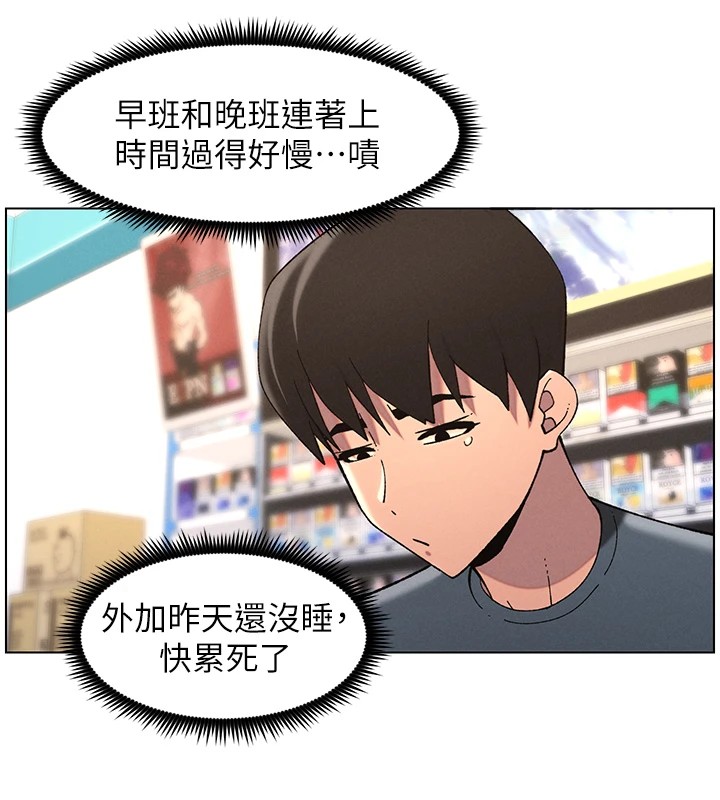 第39话-什么?被爸妈看到了!! - 第114.jpg页