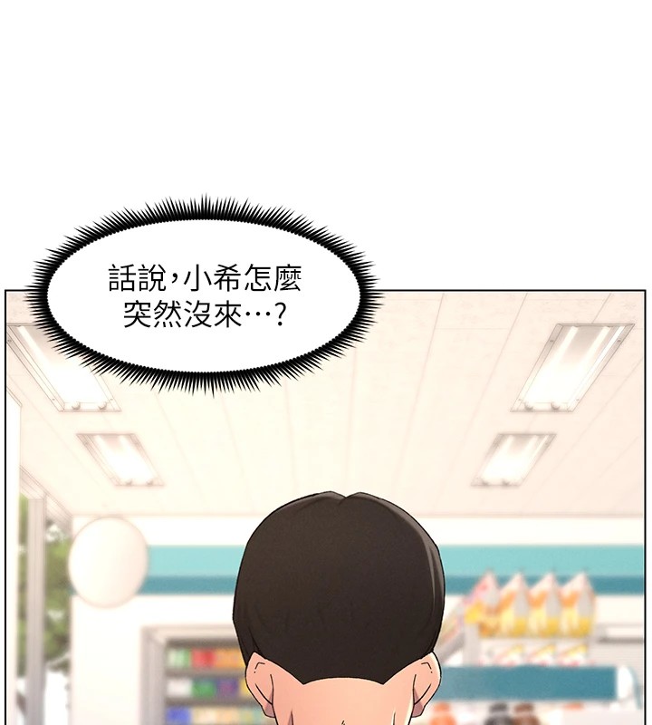 第39话-什么?被爸妈看到了!! - 第115.jpg页