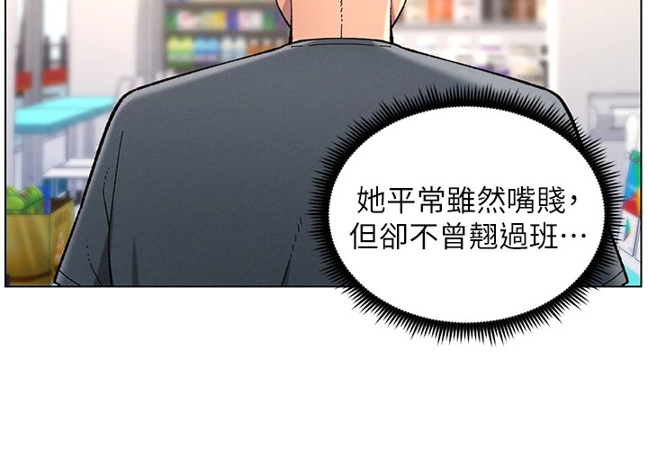 第39话-什么?被爸妈看到了!! - 第116.jpg页