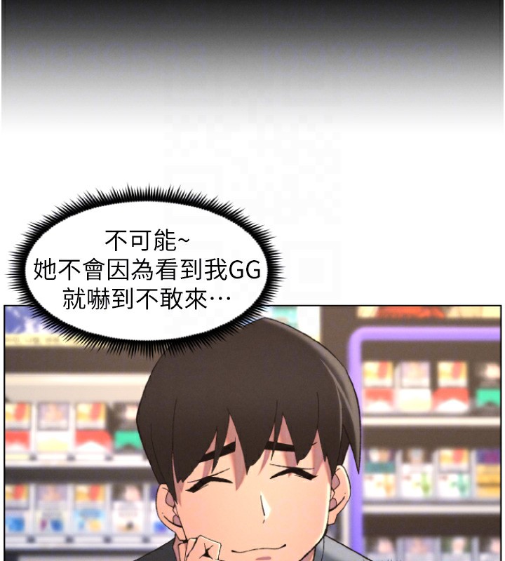 第39话-什么?被爸妈看到了!! - 第119.jpg页