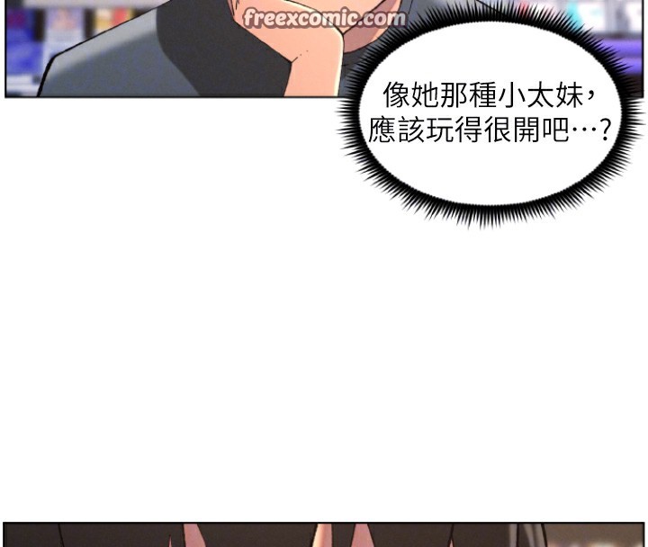第39话-什么?被爸妈看到了!! - 第120.jpg页