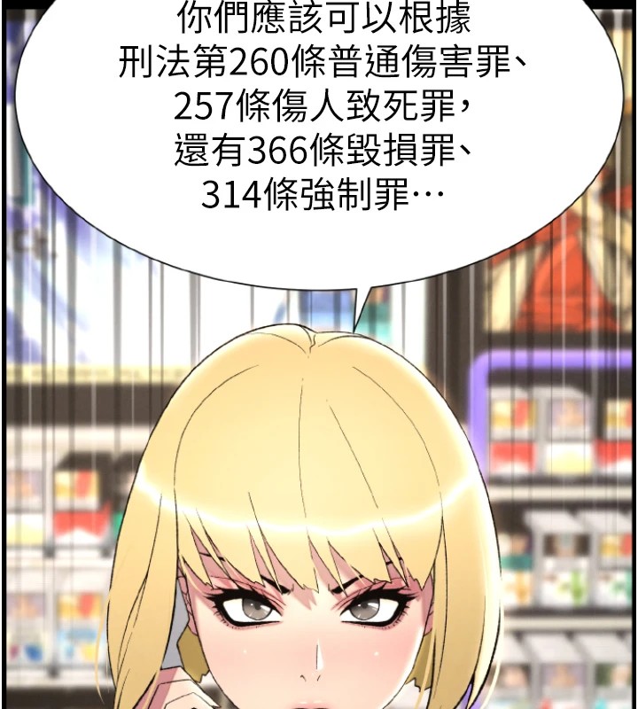 第39话-什么?被爸妈看到了!! - 第122.jpg页