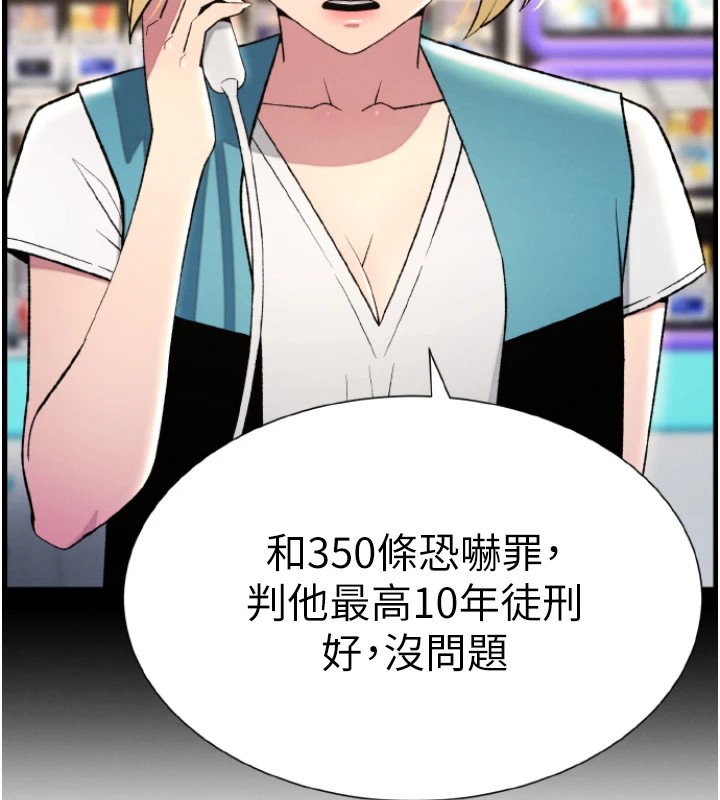第39话-什么?被爸妈看到了!! - 第123.jpg页