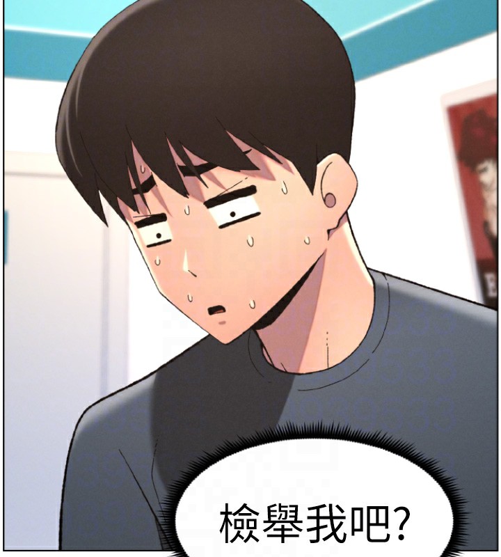 第39话-什么?被爸妈看到了!! - 第126.jpg页