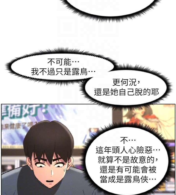 第39话-什么?被爸妈看到了!! - 第127.jpg页