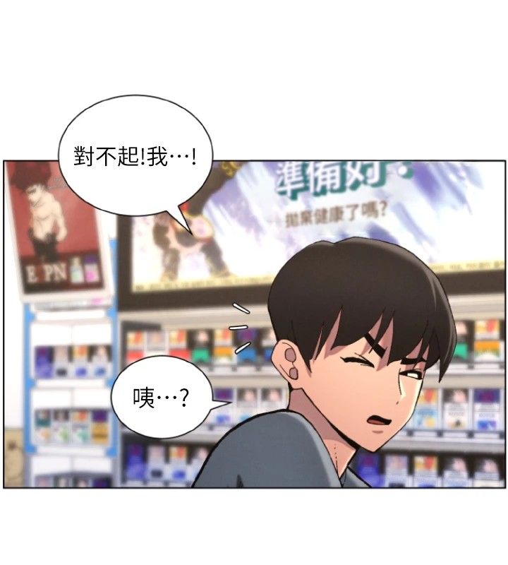 第39话-什么?被爸妈看到了!! - 第131.jpg页