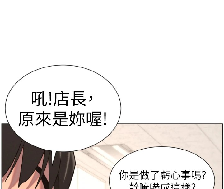 第39话-什么?被爸妈看到了!! - 第132.jpg页