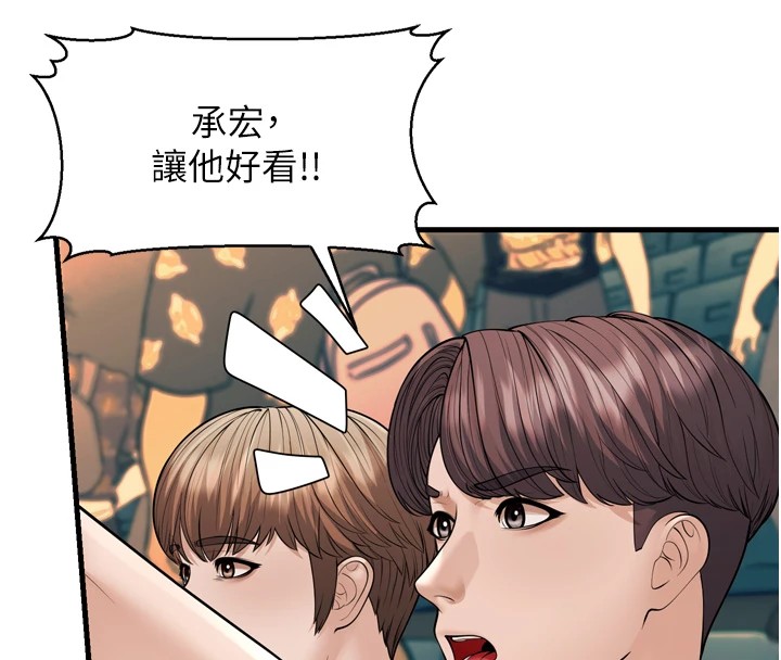 第23话-想看妳笑着为我加油 - 第8.jpg页