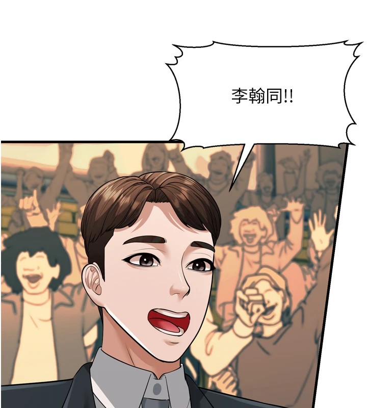第23话-想看妳笑着为我加油 - 第10.jpg页