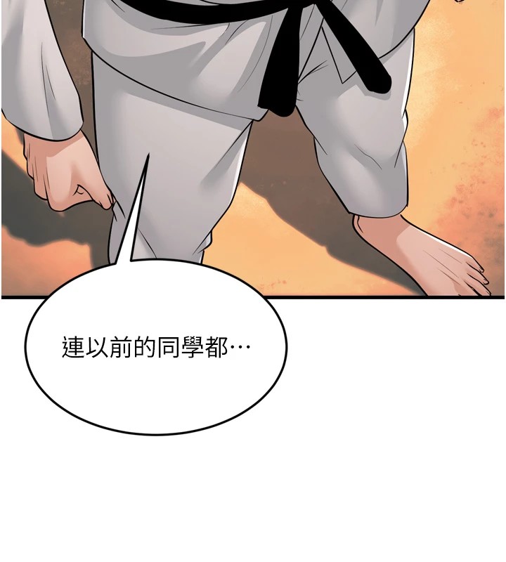第23话-想看妳笑着为我加油 - 第14.jpg页