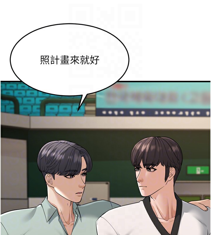 第23话-想看妳笑着为我加油 - 第18.jpg页