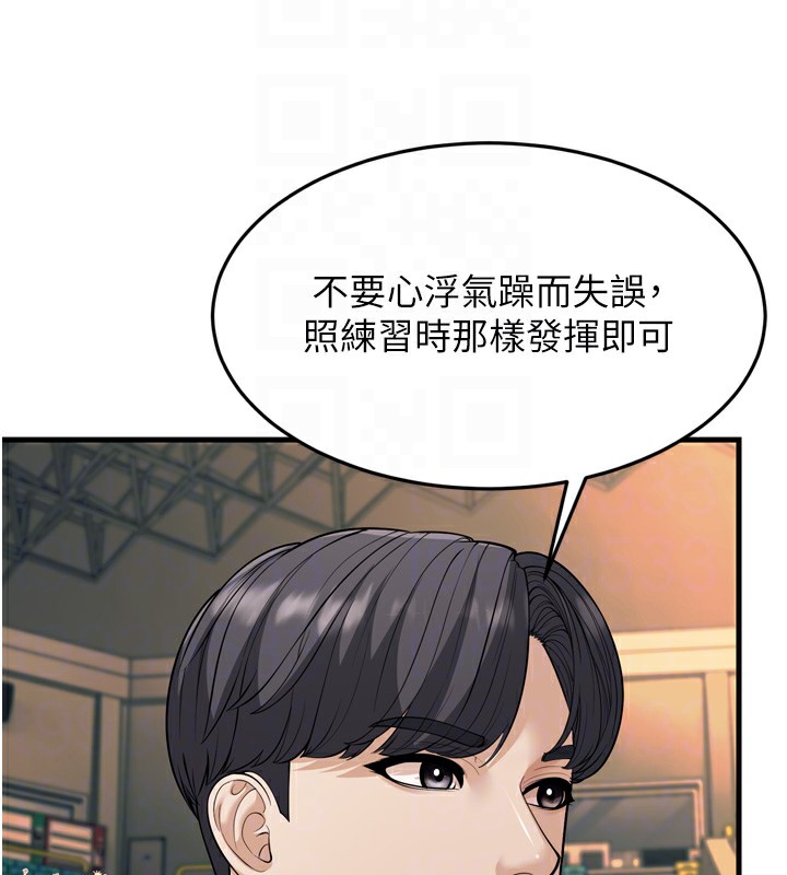 第23话-想看妳笑着为我加油 - 第20.jpg页