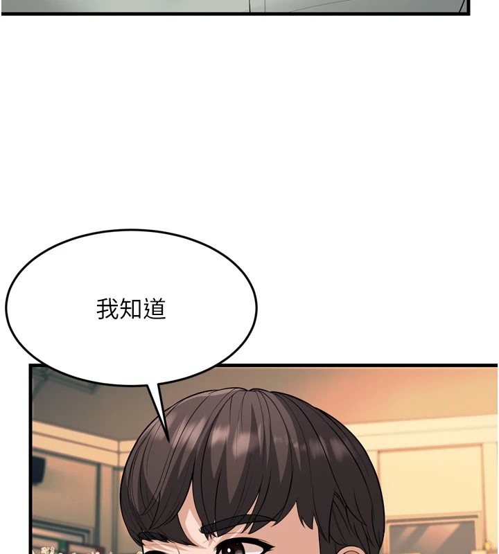 第23话-想看妳笑着为我加油 - 第22.jpg页