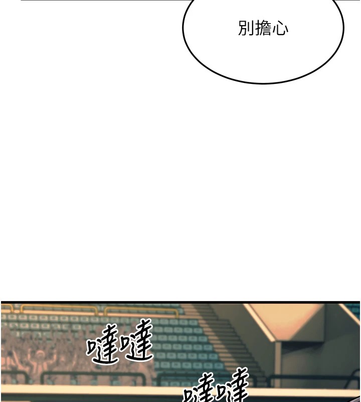 第23话-想看妳笑着为我加油 - 第24.jpg页