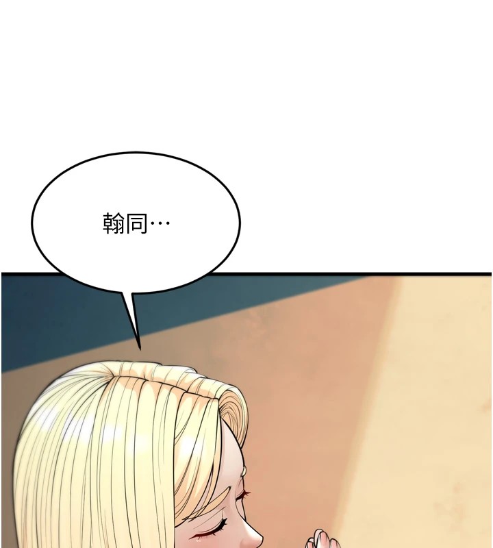 第23话-想看妳笑着为我加油 - 第37.jpg页