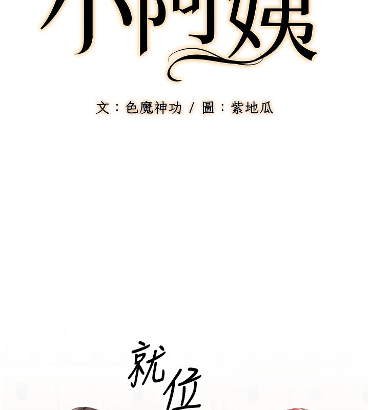 第23话-想看妳笑着为我加油 - 第41.jpg页