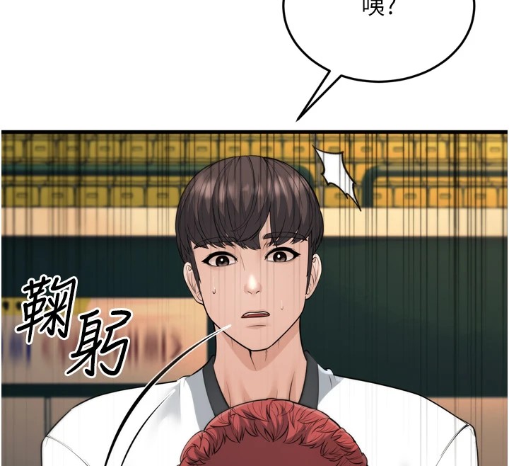 第23话-想看妳笑着为我加油 - 第46.jpg页