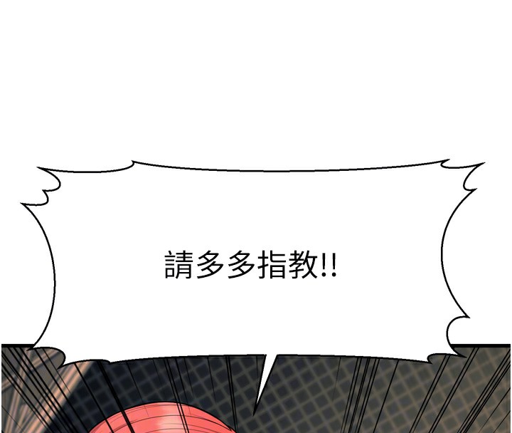 第23话-想看妳笑着为我加油 - 第50.jpg页