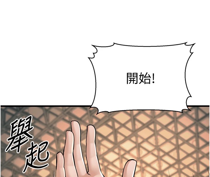 第23话-想看妳笑着为我加油 - 第62.jpg页