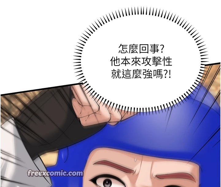 第23话-想看妳笑着为我加油 - 第75.jpg页