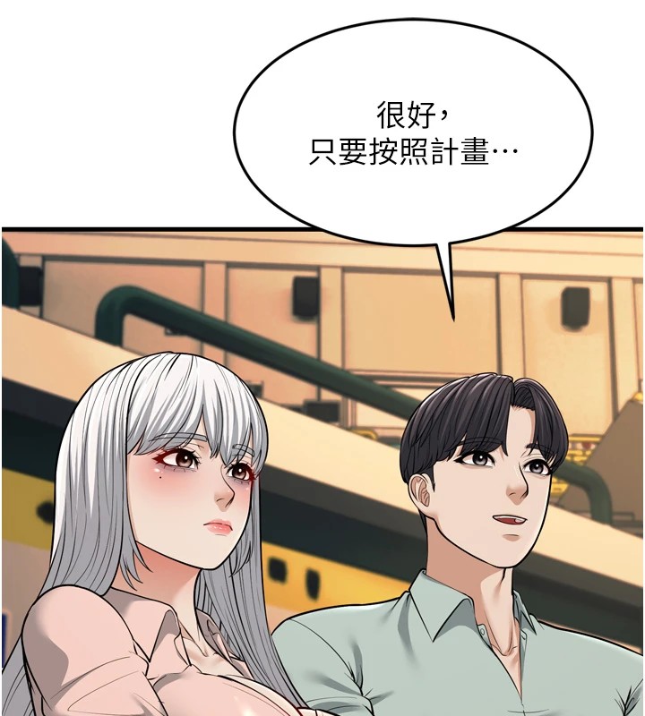 第23话-想看妳笑着为我加油 - 第80.jpg页