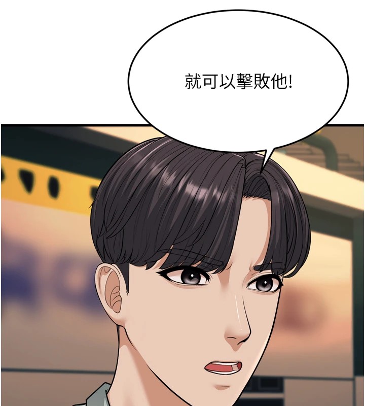 第23话-想看妳笑着为我加油 - 第82.jpg页