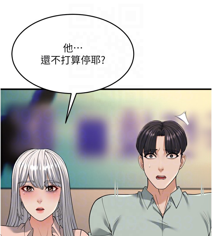 第23话-想看妳笑着为我加油 - 第84.jpg页